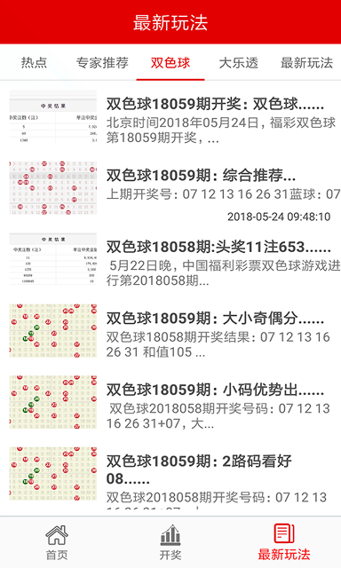 拉萨市公安局社会采集平台登录网页官方